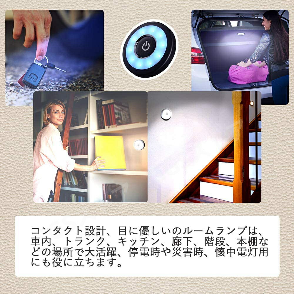 車内灯 吸い付け 車 LED ライト 3パターン色切替 ルームランプ 車内ランプ ワードローブ マグネット内蔵 屋内照明 室内灯ナイトライト 常夜灯 廊下 汎用 災害用 本棚 超高輝度 USB充電 青光 白光 ブルー ホワイト