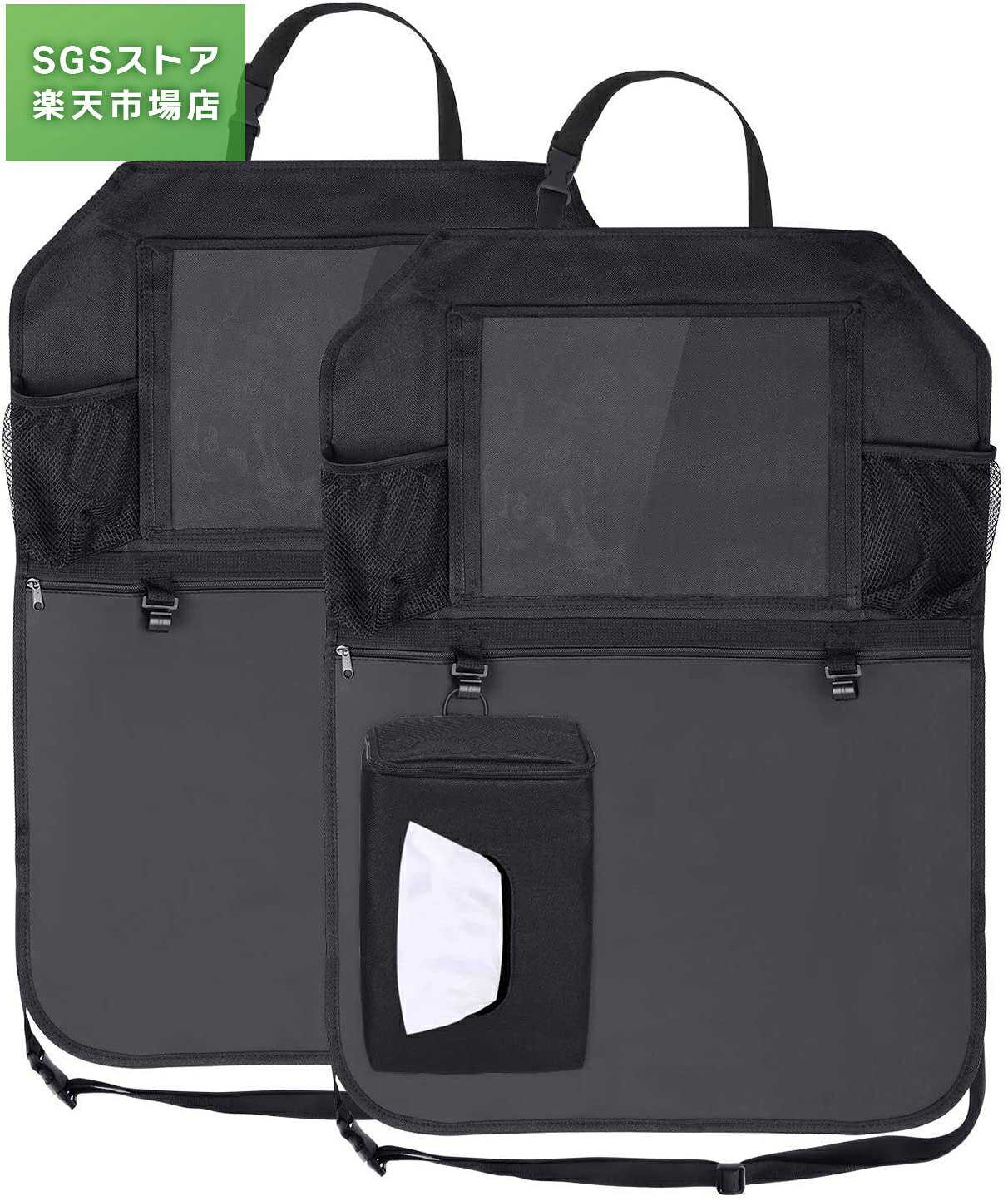 Rakuten - シートバックポケット 2セット 車用シートバックポケット 車用収納ポケット 防水防汚 多機能 耐久性 大容量 子供用品車内収納袋 助手席収納ボックス 後部座席収納