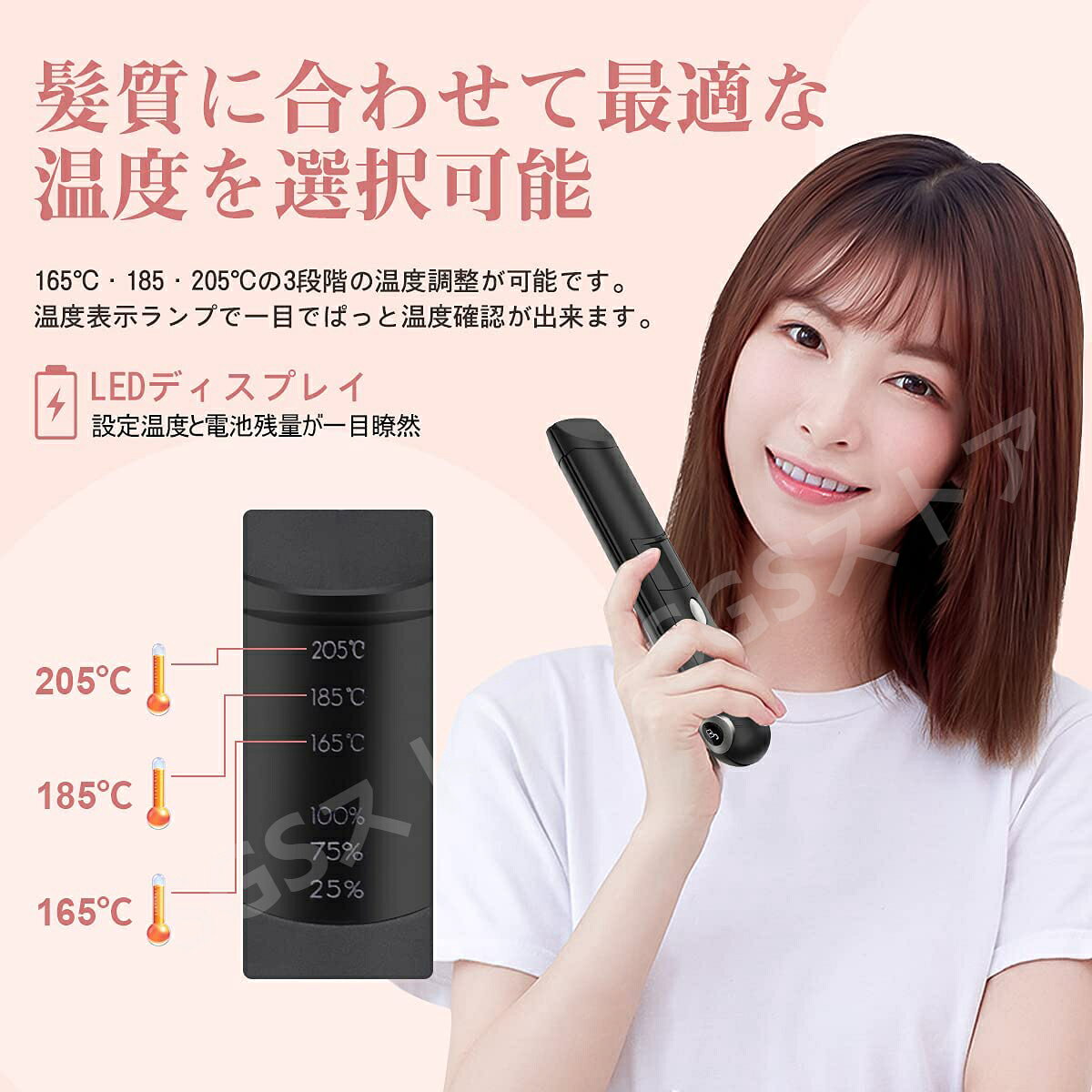 ヘアアイロン コードレス ストレート カール 2way モデル ミニ USB充電式 165/185/...