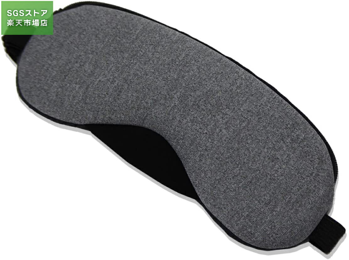 ホットアイマスク USB式 電熱式 4段階温度調節 タイマー設定 繰り返し利用 睡眠 蒸気