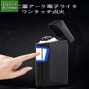 スーパーDEAL期間限定10倍ポイント/電子ライター usbライター プラズマライター USB充電式 ターボライター 小型 ガス?オイル不要 防風 軽量 薄型 タバコ 点火 led電池残量表示 アウトドア プレゼント マットブラック【最新型】