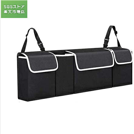 Rakuten - 車用品 便利グッズ 収納 車用収納バッグ トランク収納 車 グッズ 収納 600D 大容量 後部座席用 折りたたみ式 携帯便利