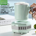 ドリンクホルダー 2℃~16℃ 保冷 カップホルダー 家庭?オフィス カップクーラー 卓上用冷凍カップクーラー 保冷缶ホルダー 急速冷却 2種類の冷蔵方法 シリコーンコースター付き
