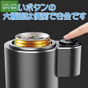 ドリンクホルダー 0℃〜60℃ 急速冷凍 カップホルダー 保冷?保温器 カップクーラー 冷凍カップ 冷却器 家庭100V 車載12V ペットボトル?缶対応 シリ...