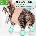 猫用爪カバー ネコ 手足 引っかき防止 対策 シャンプー 保護 お風呂 グルーミング 病院 移動 お手入れ 調節可能 シリコン 安全 ケガ防止(4)