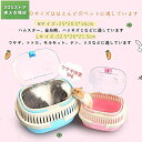 ペットキャリーケージ プチキャリー ペットの手提げボックス 小動物ケージ 移動 お出かけ 散歩用 通気性抜群 持ち手付き ハムスター 子猫 ハリネズミ ウサギ ブラック(4)