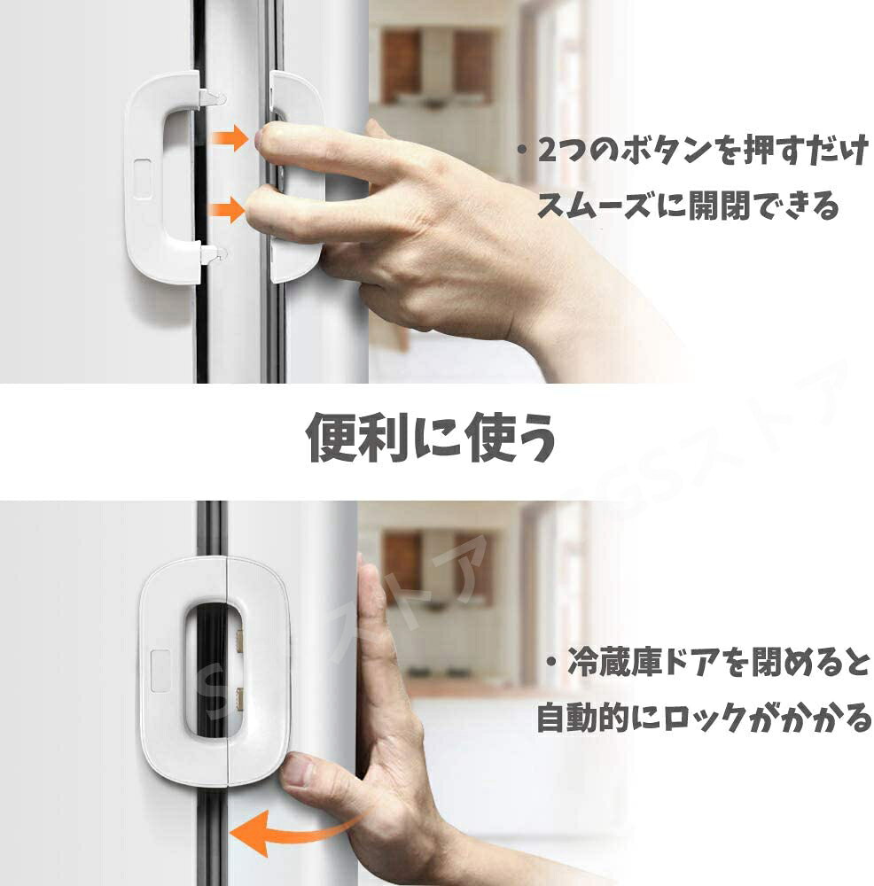 冷蔵庫ドアロック 冷蔵庫用 ドアストッパー ベビーガード 引き出しロック 認知症 ...
