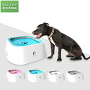 自動フィーダー、キャット猫の水のボールゆっくり給水分配器の防曇ペットの噴水