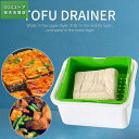 スーパーDEAL期間限定10倍ポイント/豆腐 水切り 豆腐プレス 豆腐水フィルター 三層 水を取り除く 押すこができます 密な毛穴 素早い排水 清潔で乾きやすい 取り扱いが簡単 キッチン食器(3)