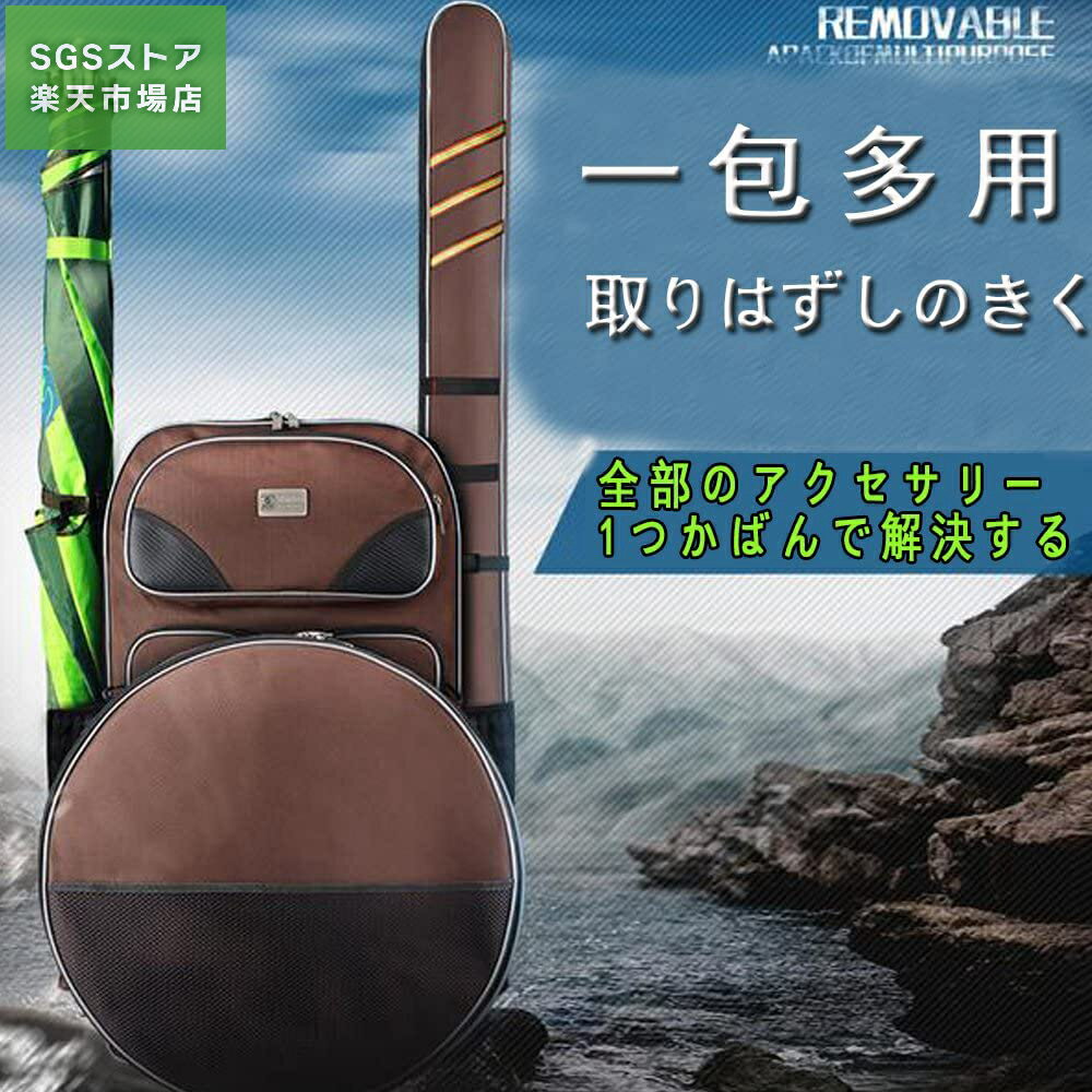 釣り用品 釣りバッグ タックルバッグ セット ロッドケース 漁具包 大容量 多機能 運び便利 釣りバックパック 取りはずしのきく