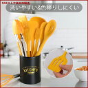 キッチンツール 調理器具 10点セット キッチンツールセット クッキングツール 器具 台所用品 耐熱シリコン キッチン用品 調理 料理 製菓器具 フライ返し 収...