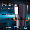 楽天1位獲得/新しい ポータブル 急速冷却カップ -9~58℃ 保温?保冷 ドリンククーラー急速冷凍カップクーラー保冷 車載/卓上用 ビール 日本酒 炭酸飲料 など適用