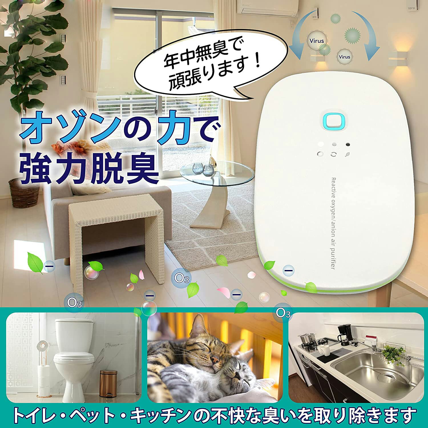 脱臭機 空気清浄機 オゾンマイナスイオン マイナスイオン 脱臭機 消臭 小型 オゾン発生器　コンセント式 　トイレ キッチン ペット フィルター交換不要