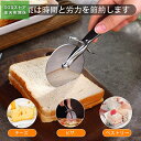 ピザカッター ピザ 調理器具 ピザナイフ ,ステンレス製 家庭 事務 ピザ 切り分け 好み焼きカット ケーキカット 専門的な 指保護装置あり 刃が鋭く、滑りにく...