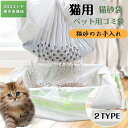 スーパーDEAL期間限定10倍ポイント/ペット用ゴミ袋 猫砂袋 猫砂のお手入れ ペットトイレ用品 うんち袋 使い捨て 丈夫 ドローストリングの子猫のトイレ お手入れ簡単 猫トイレ ペット用品(4)