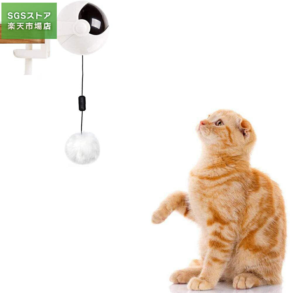 猫おもちゃ 電動 ボール 猫じゃらし 猫遊び 自動 ストレス解消 猫じゃらし 運動不足解消 猫のおもちゃ ネコ おもちゃ