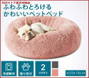 ペットベッド 犬用 ペット 50x50cm グレー 洗える ペットクッション 猫 犬クッション ラウンド型 丸型 ドーナツペットベッド ぐっすり眠る 小中型用品