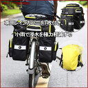 自転車バッグ 自転車サイドバッグ 大容量 収納力抜群 自転車バックバッグ 登山 旅行 キャンプ ハイキング リアバッグ 専用レインカバー付き 男女兼用 キャリア...
