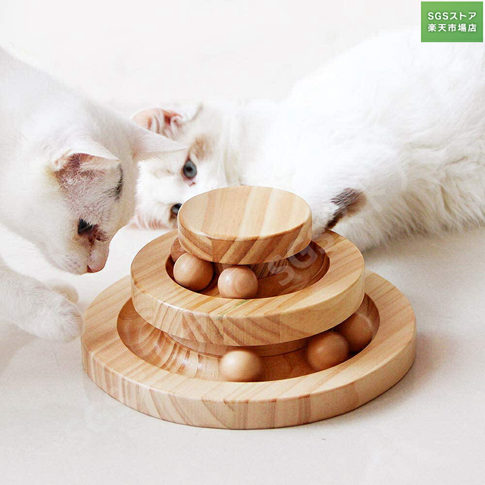 猫のおもちゃ ペット用品 遊ぶ盤 ペット 回転 ボール 猫じゃらし おもちゃ 運動不足 ストレス解消
