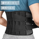 スーパーSALE最大64%OFF/腰サポーター【整体師厳選お勧め】腰コ...(4)