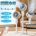 \先着50名1000円クーポン/サーキュレーター 静音 扇風機 USB給電 リビング扇風機 dcモーター 首振り ランダム送風 8Hタイマー リモコン操作 高さ 5段階風量 自然風 節電省エネ 大風量 イオン発生 空気清浄機 空気循環 換気 衣類乾燥 部屋干し