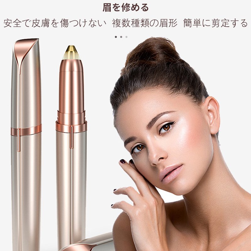 ※SS期間最大66％OFF/電動 眉毛 シェーバー 眉毛カット レディースシェーバー 眉毛剃り 顔 USB充電式 顔剃り 眉毛 脱毛 除毛 使い方 簡単 ポータブル 送料無料 得トクセール