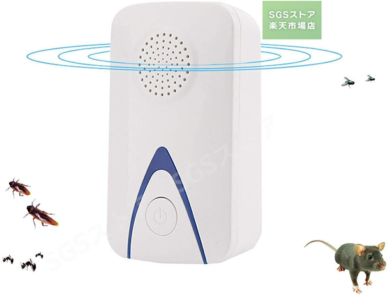 害虫駆除器 ネズミ撃退器 超音波式 虫除け器 ネズミ/ゴキブリ/蚊/虫/アリ/ハエ/ノミ/クモ/ハチ/コウモ..