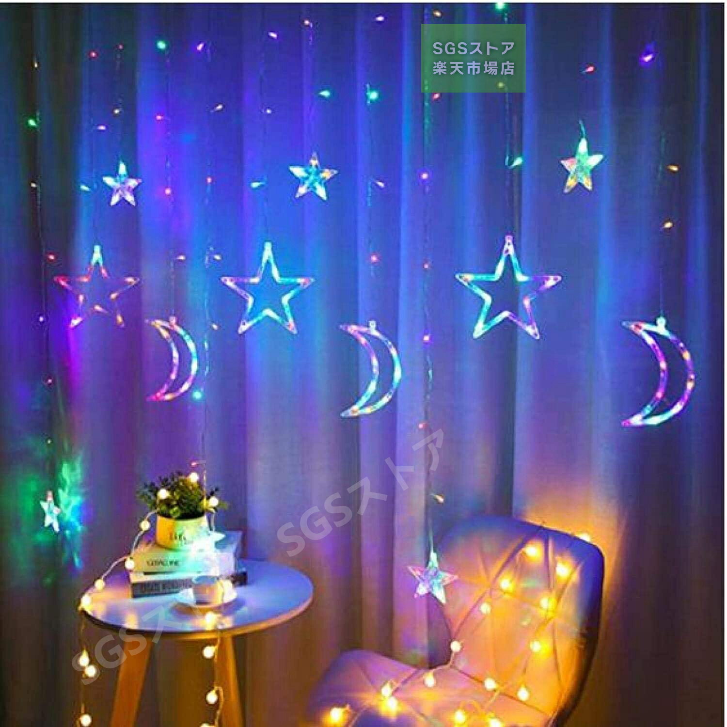 ※SS期間最大66％OFF/LED ソーラー イルミネーションライト 星 月 ストリングライト カーテンライ ト IP65防水 8種類モード リモコン付 電飾 クリスマス 飾り ライト 自動点灯 消灯 2パック