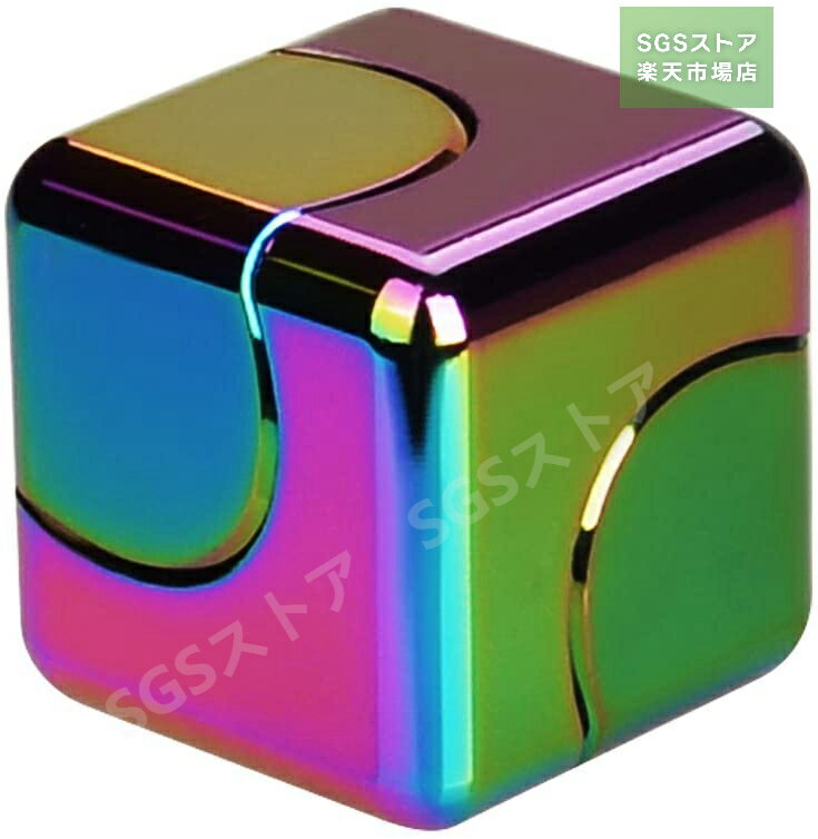 ※SS期間最大66%OFF/キューブハンドスピナー アルミ合金 虹色 小型 ストレス解消