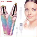 レディースシェーバー電動 一本二役 フェイスシェーバー 眉毛シェーバー シェーバー 女性用USB充電式 超軽量 ビキニライン 全身ケア ボディレディース 多機能LEDライト付き