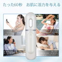 ハンディミスト 携帯ミスト美顔器 水素ミスト 保湿ケア 携帯加湿器 充電式 スマホ充電可能 スチーマー 噴霧式 補水 美肌キープ 補水美容器 肌乾燥対策 家庭 ...