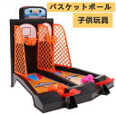 ※SS期間最大64%OFF/ボードゲーム ミニ バスケットボール シュートゲーム フィンガープレイ 子供玩具 誕生日ギフト