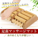 スーパーSALE最大64%OFF/足裏マッサージ器 足ツボマッサージ器...(2)