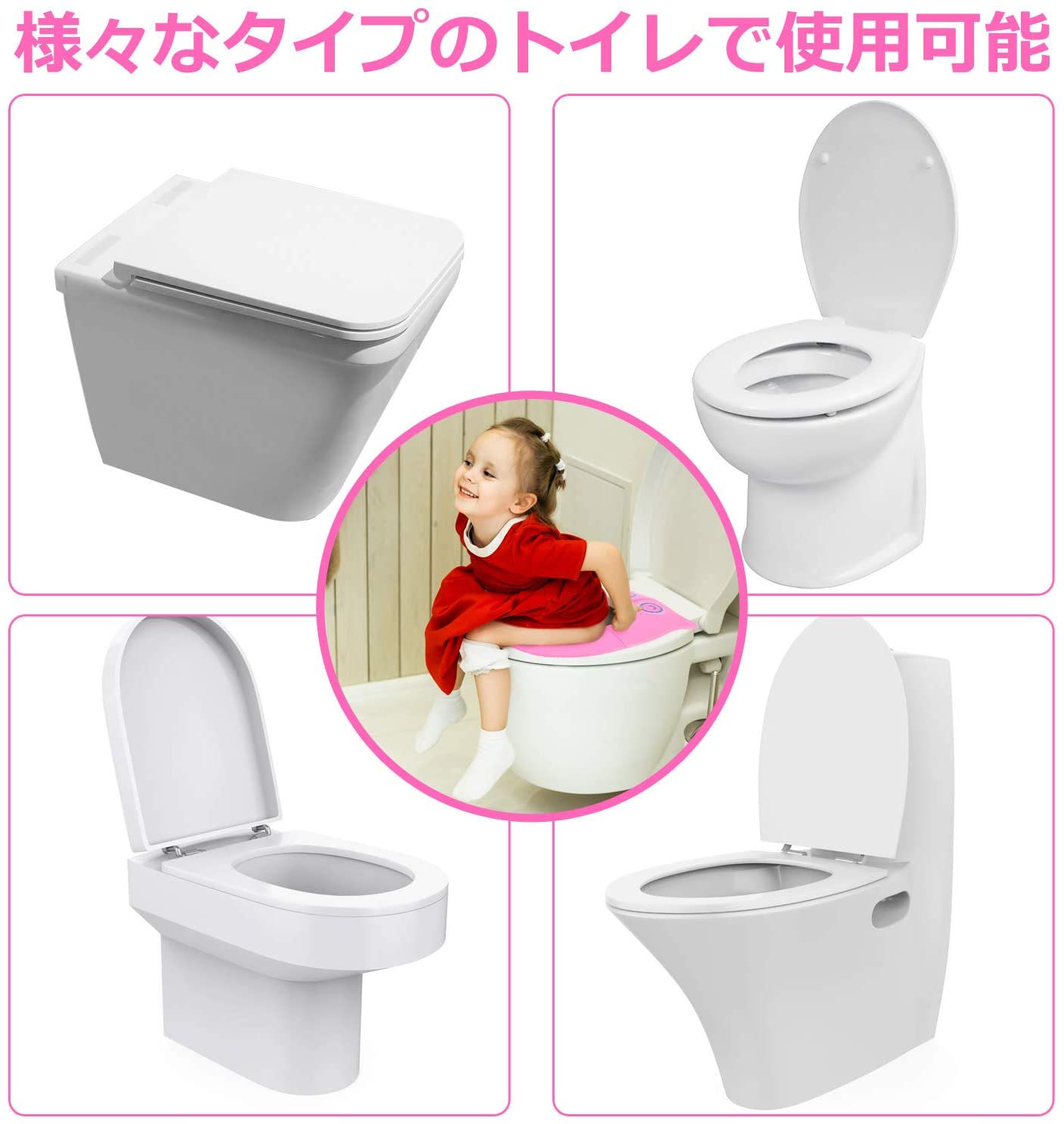 便座シート 補助便座 おまるシート 携帯トイレ トイレトレーニング 折りたたみ ピンク