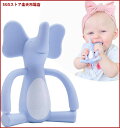 赤ちゃんおもちゃ シリコン製 カミカミ 象のモデリング ブルー 知育玩具 新生児 出産祝い プレゼント