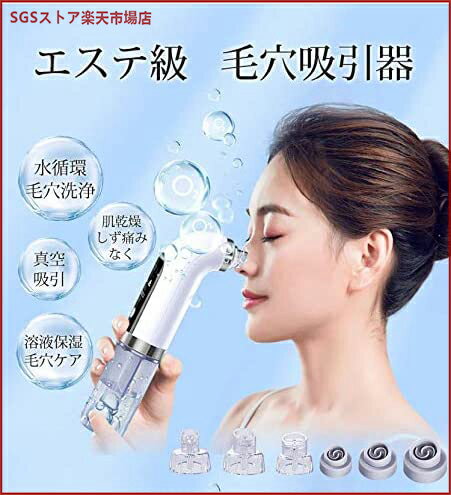 毛穴吸引器 毛穴クリーナー ニキビ吸引 毛穴ケア 角栓 汚れ除去 シワ減少 黒ずみ吸出 毛穴クリーン 角栓 たるみ改善 USB充電式 LEDディスプレイ