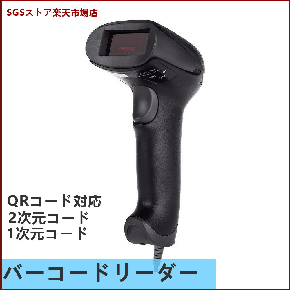 バーコードリーダー QRコード対応 2次元コード 1次元コード 日本URL対応 LEDライト付き パソコン スマ..