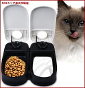 自動給餌器 自動えさあげ器 オートペットフィーダー お留守番フィーダー 2食分 えさ入れ 犬 猫 最大48時間タイマー付きデジタル(4)