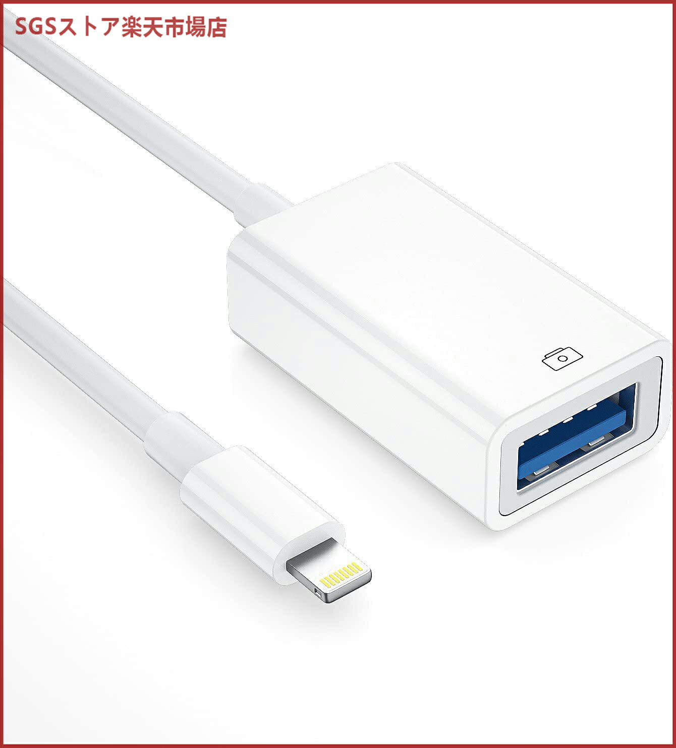 USB 変換 アダプ USB3.0 変換アダプタPhone/Pad適用 カメラアダプタ 機能 カメラ 高速データ転送 カメラカードリーダー ハブ キーボード カメラ マウス USB3.0 接続可能