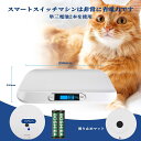 体重計 猫 犬 病気で体重管理 ペット体重計り 小型 デジタル ペットスケール 10g単位 最大20kg 自宅 動物病院用(4)