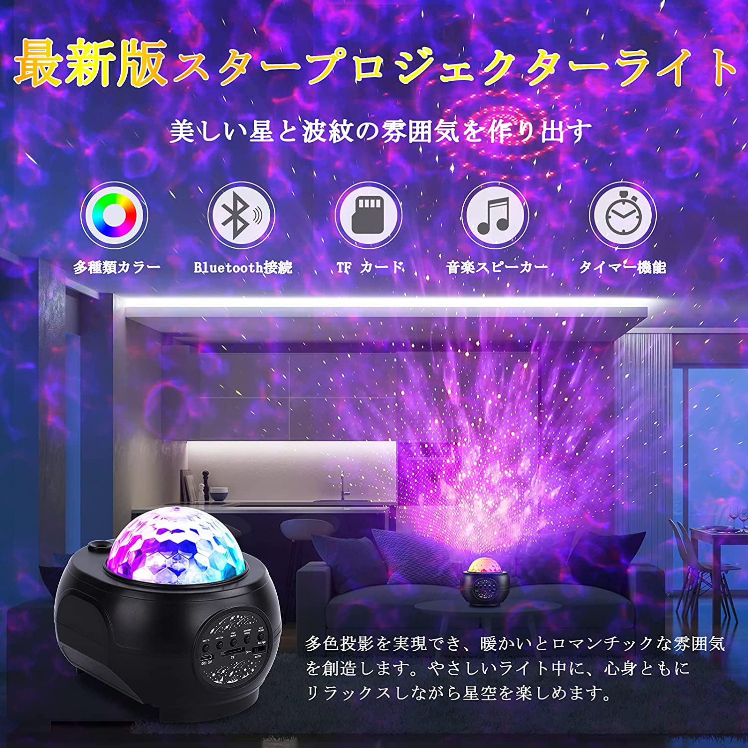 スタープロジェクターライト ベッドサイドランプ プラネタリウムスピーカー内蔵 27...