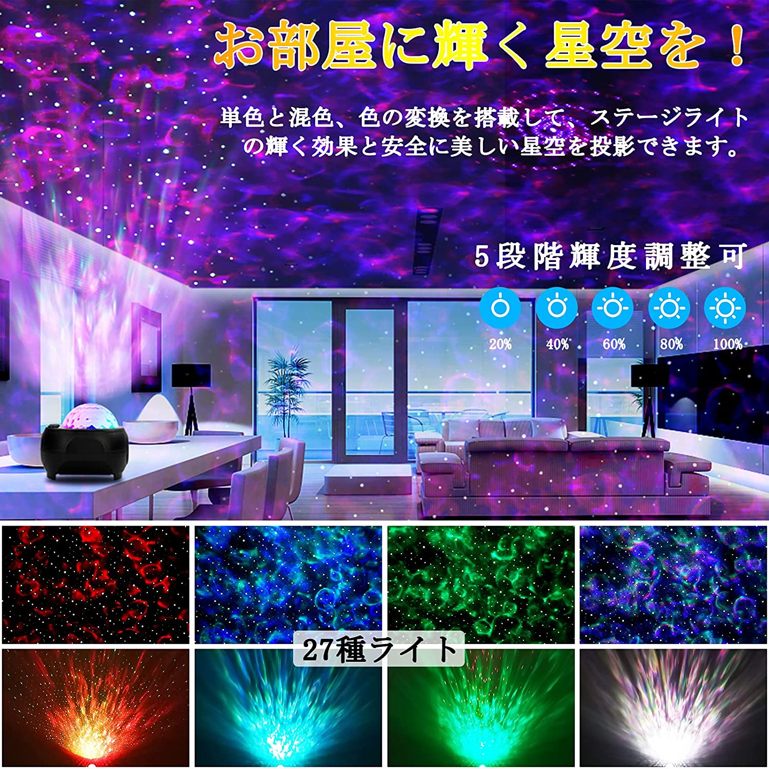スタープロジェクターライト ベッドサイドランプ プラネタリウムスピーカー内蔵 27...