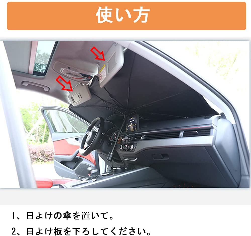 車用 サンシェード 軽自動車 日よけ サンシェード 折りたたみ傘仕様 取り付き簡単 収納便利 遮光 遮熱 カーフロントガラスカバー プライバシー保護 UV 紫外線カット 暑さ対策 収納ポーチ付き