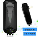 小型脱臭機 脱臭機 脱臭器 マイナスイオン トイレ キッチン リビング ウイルス対策 除菌