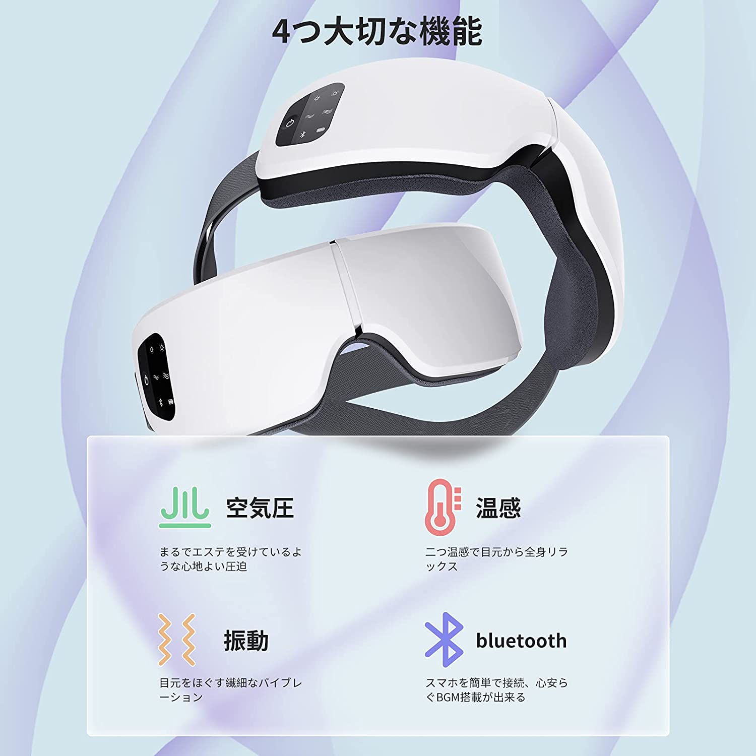 目元エステ 音楽機能 USB充電 男女兼用 ギフト プレゼント 通気性