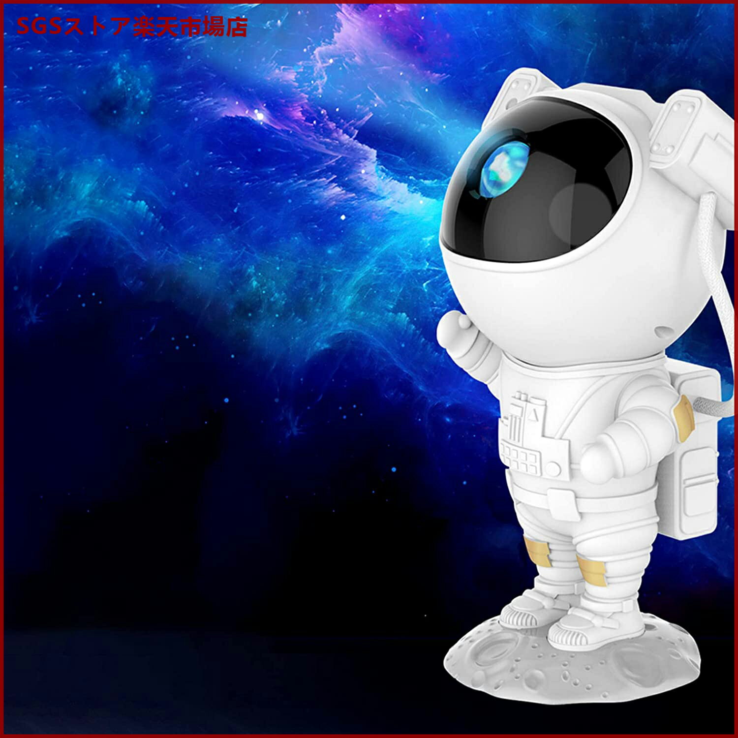 Rakuten - 寝室用キッズスタープロジェクターナイトライト、宇宙飛行士星雲ギャラクシー天井LEDライトプロジェクター、タイマーとリモート、ゲームルーム用スターリーランプ