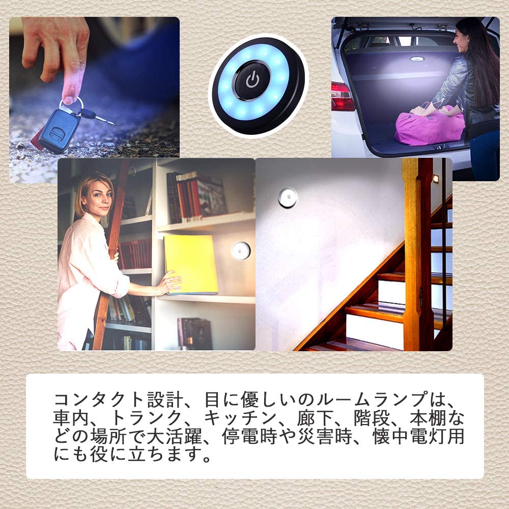 車内灯 吸い付け 車 LED ライト 3パターン色切替 ルームランプ 車内ランプ ワードローブ マグネット内蔵 屋内照明 室内灯 ナイトライト 常夜灯 廊下 汎用 災害用 本棚 超高輝度 USB充電