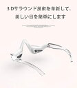 スーパーSALE最大64%OFF/アイマッサージャー 目元エステ 目 マッサージ 圧迫感なし 眼精疲労 視力回復 かたこり 美顔マスク マッサージ 寝ながらスマホ USB充電 3D立体構造 マイクロ周波数EMS技術 男女兼用 超軽量携帯 3段強度/2種類の振動方式(4)