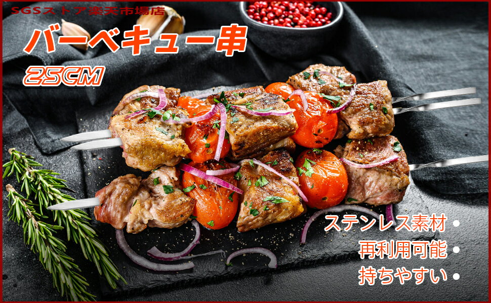 バーベキュー串バーベキュー串ステンレス鋼25cm魚串バーベキュー串バーベキュー器具調理器具30パック屋外キャンプ
