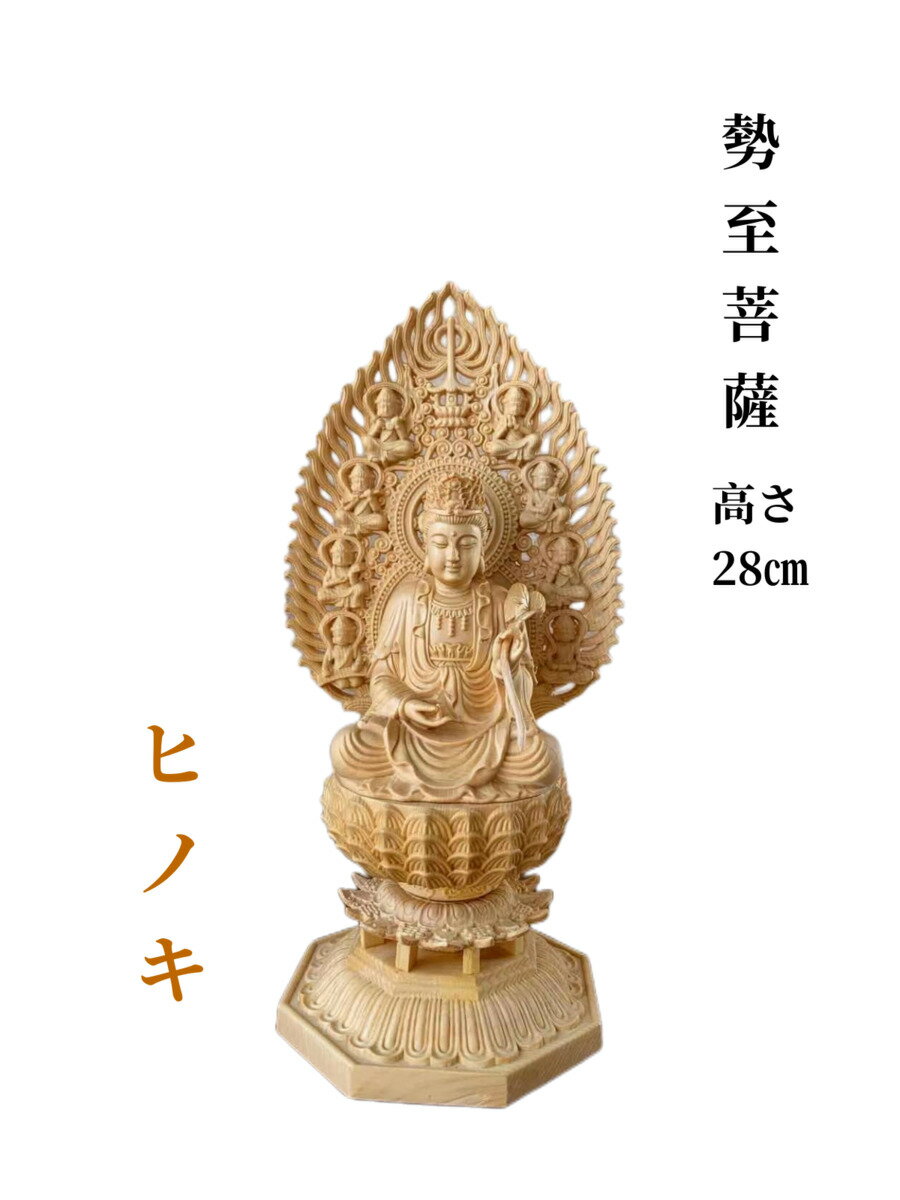 楽天星凌商店【楽天スーパーセール割引】仏像 大勢至菩薩 勢至菩薩 勢至菩薩像 檜木 木彫 仏具 （約）高28cm×幅12cm×奥行12cm